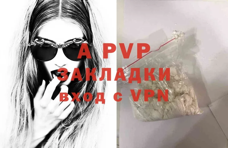 Alpha PVP мука Инсар