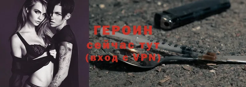 Героин хмурый Инсар