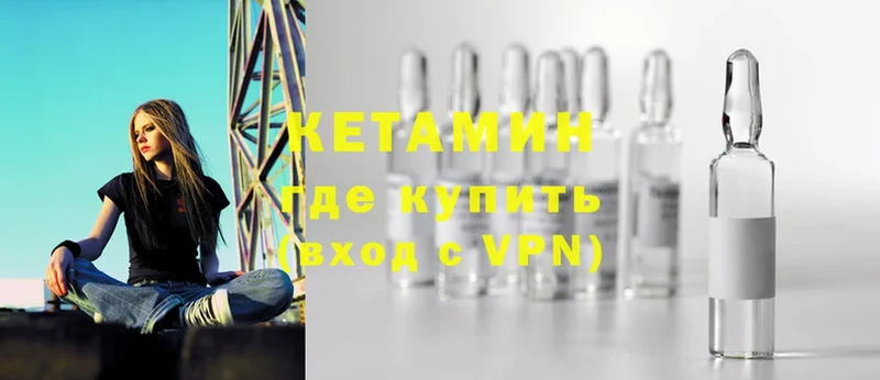 КЕТАМИН ketamine  закладки  Инсар 