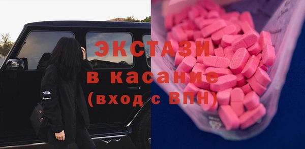 ECSTASY Балахна